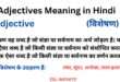 Adjective Meaning in Hindi