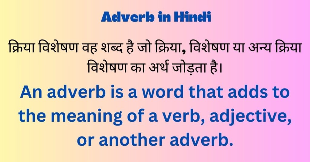 Adverb in Hindi and List of Adverbs