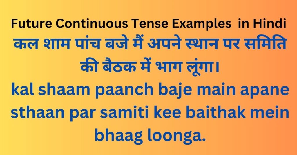 Future Continuous Tense Examples in Hindi