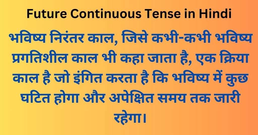 Future Continuous Tense in Hindi