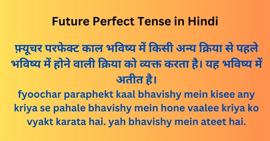 Future Perfect Tense in Hindi