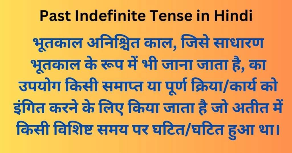 Past Indefinite Tense in Hindi