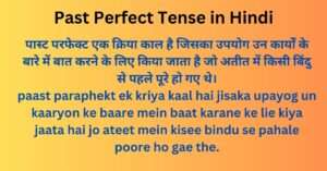 Past Perfect Tense in Hindi