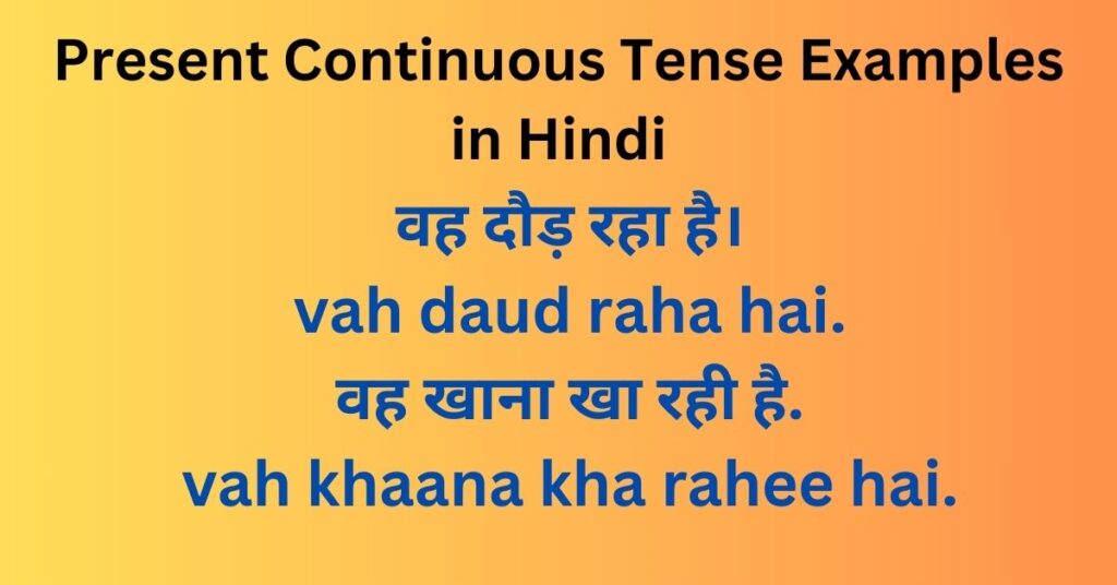 Present Continuous Tense in Hindi