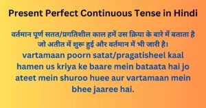 Present Perfect Continuous Tense in Hindi