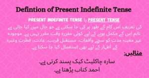 Definition of Present Indefinite Tense