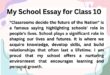 My School essay for class 10